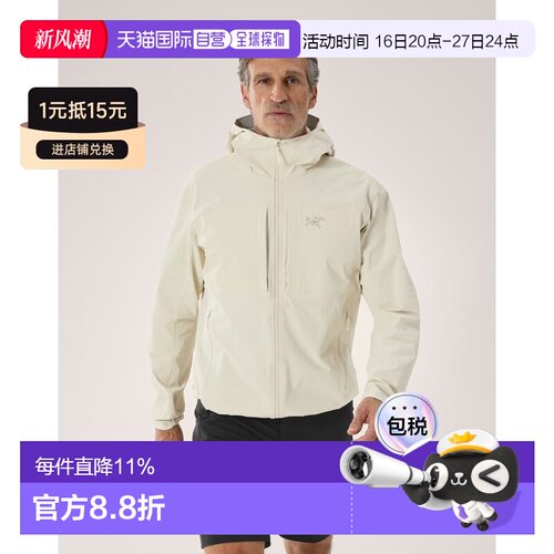欧洲直邮Arcteryx 始祖鸟GAMMA HOODY 男装 连帽衫户外外套