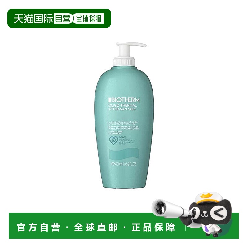 欧洲直邮Biotherm碧欧泉晒后保湿身体乳保湿舒缓修复400ml/800ml