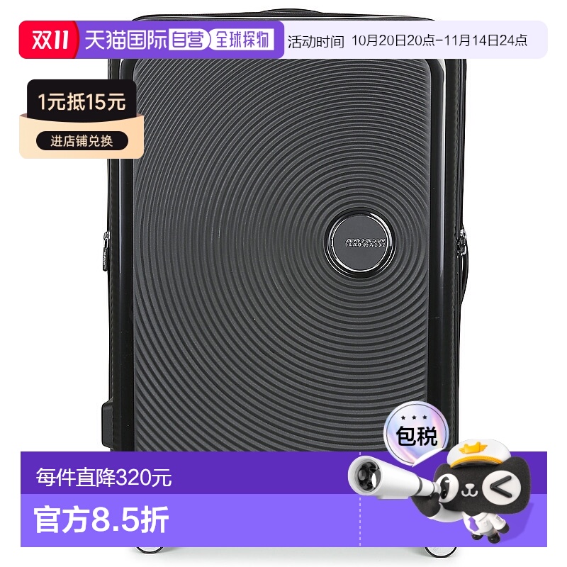 欧洲直邮American Tourister 美旅 SOUNDBOX 77CM 4R 硬壳行李箱