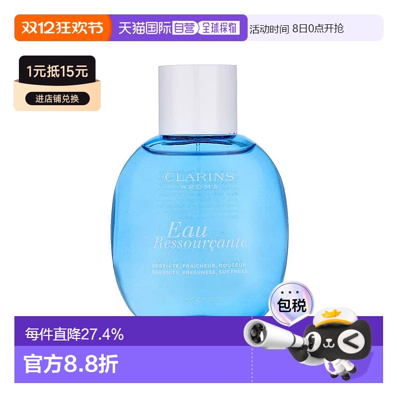 欧洲直邮Clarins娇韵诗归根之水香水EDT淡雅清爽香氛喷雾100ml