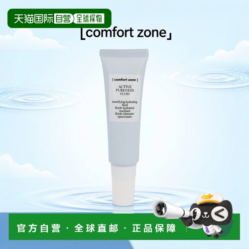 欧洲直邮comfort zone身体乳补水保湿滋润舒缓修护紧致嫩肤3正品