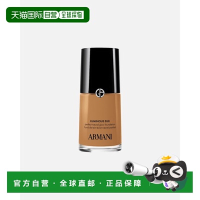 欧洲直邮阿玛尼/Armani Luminous Silk 丝光轻透粉底液 自然正品