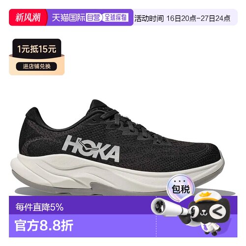 欧洲直邮HOKA Rincon 4 跑步鞋