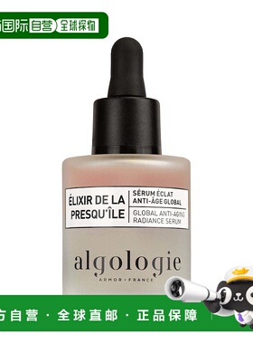 欧洲直邮algologie成人通用精华液滋润保湿补水紧致柔嫩肌肤30ml