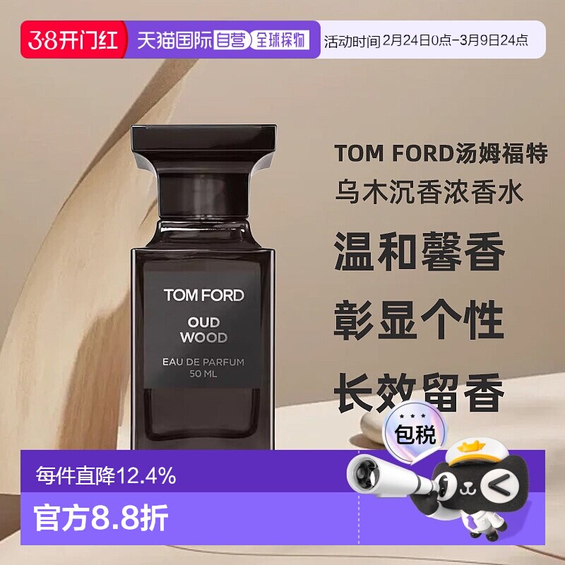 ŷ��ֱ��TF��ķ�����仪��ľ����Ũ��ˮOud Wood EDP 30/50/100ml