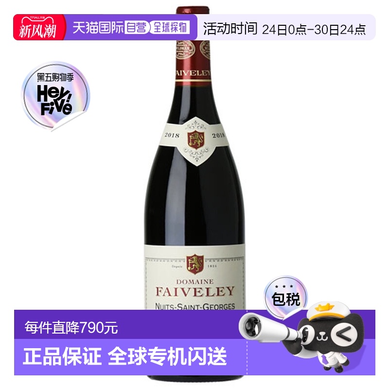 欧洲直邮2018年努依 圣乔治 达莫德葡萄酒750ml 13.5%单宁