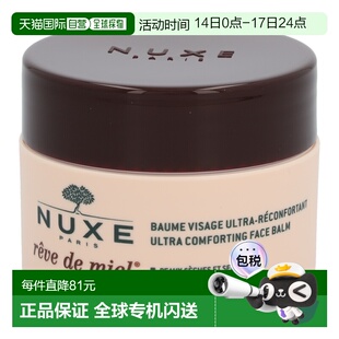 欧洲直邮Nuxe欧树级美肤紧致提升补水保湿男女滋润面霜50ml正品