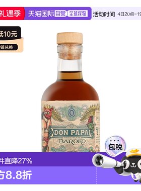 欧洲直邮Don Papa Baroko 单岛朗姆酒 40% 200ml