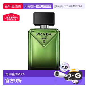 欧洲直邮Prada普拉达非凡男士香水EDP浓香 50-100-150ml木质正品