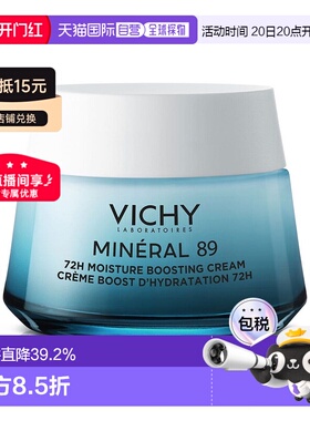 欧洲直邮Vichy/薇姿 89保湿乳霜72H时效强化保湿修护滋润肌正品