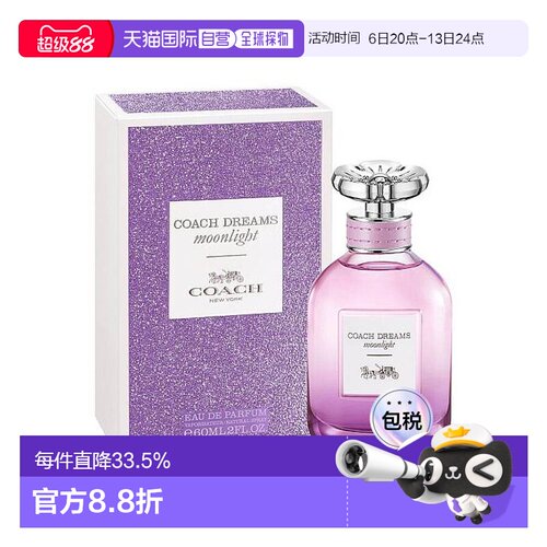 香港直邮Coach蔻驰逐梦月光女士淡香精 Edp. 60ml持久留香正品