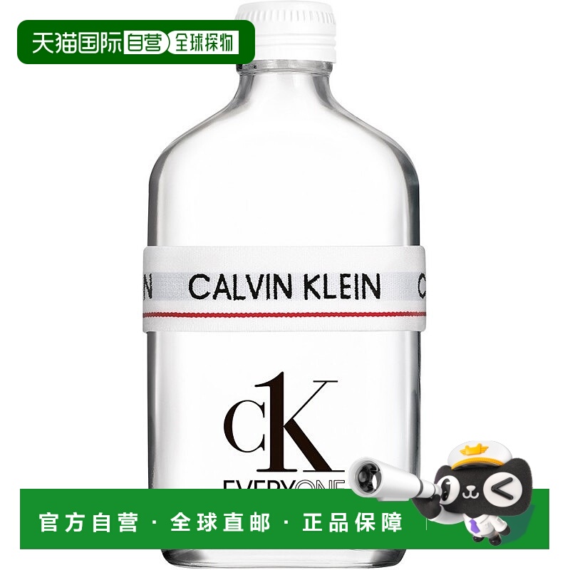 欧洲直邮Calvin Klein卡文克莱众我中性EDT淡香水50ml柑橘芳香调