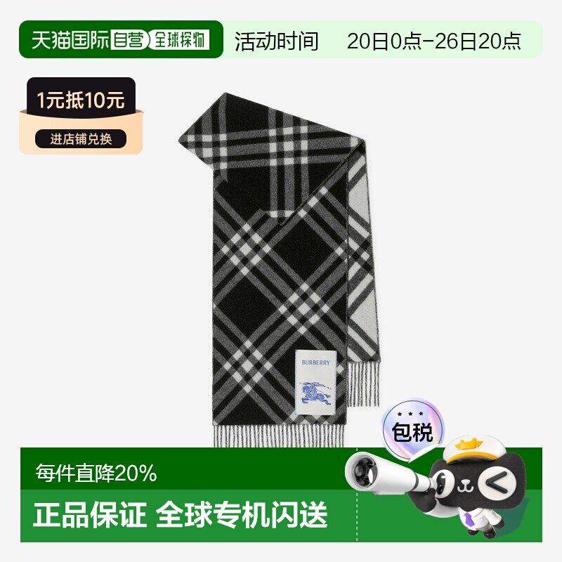 自营欧洲直邮Burberry/博柏利 男士黑色羊绒围巾
