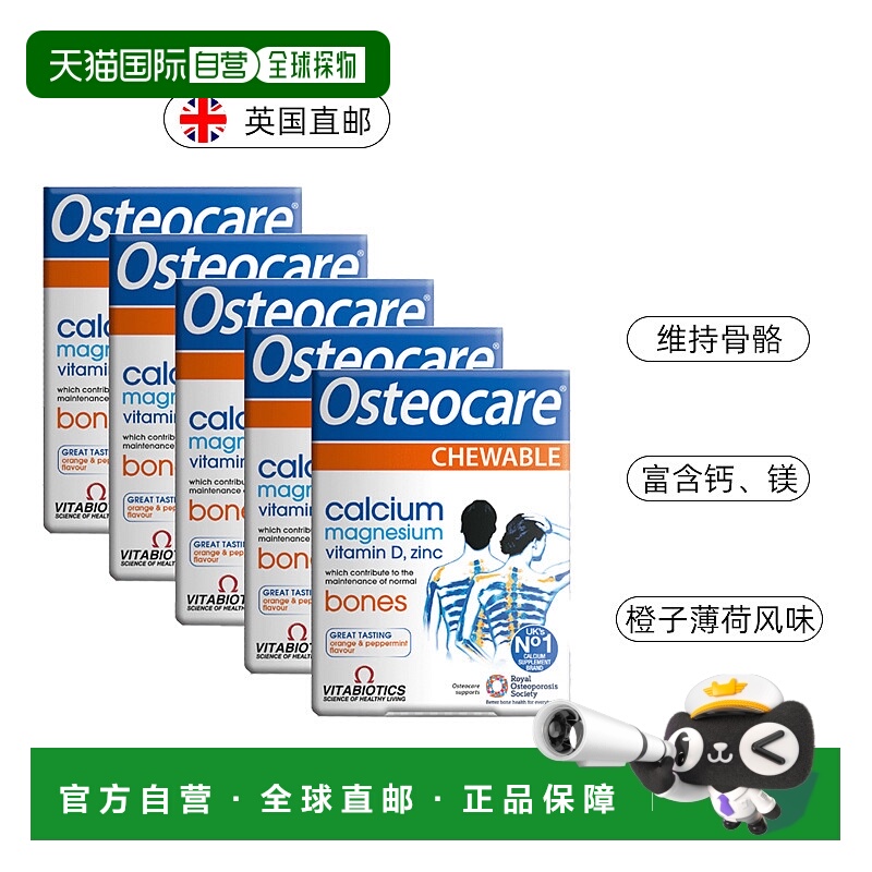 欧洲直邮英国薇塔贝尔维生素D咀嚼钙软糖儿童成人孕妇30粒*5钙片