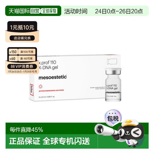 西班牙直邮西班牙美斯蒂克 3%PDRN涂抹修复x.prof 110X-DNA 正品