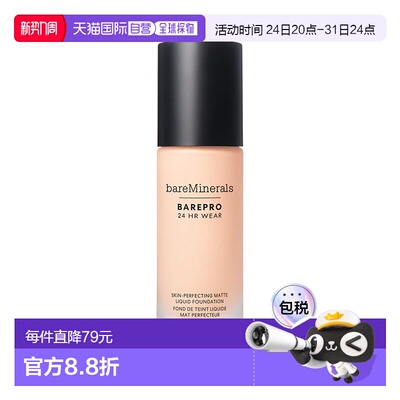 BareMinerals贝茗24H矿物持妆粉底SPF20 30ml遮瑕控正品