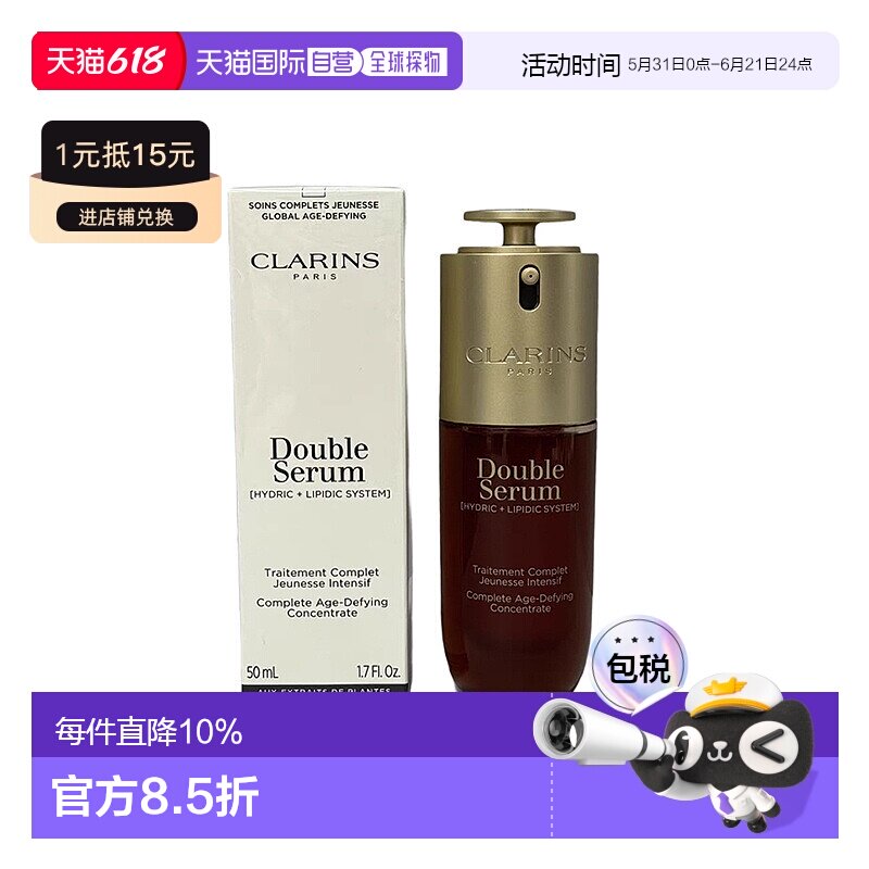 欧洲直邮clarins娇韵诗全新第九代黄金双萃焕活修护滋养精华50ml