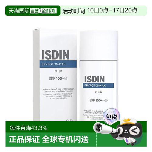 欧洲直邮Isdin怡思丁SPF100防晒霜50ml防紫外线修复保湿清爽正品