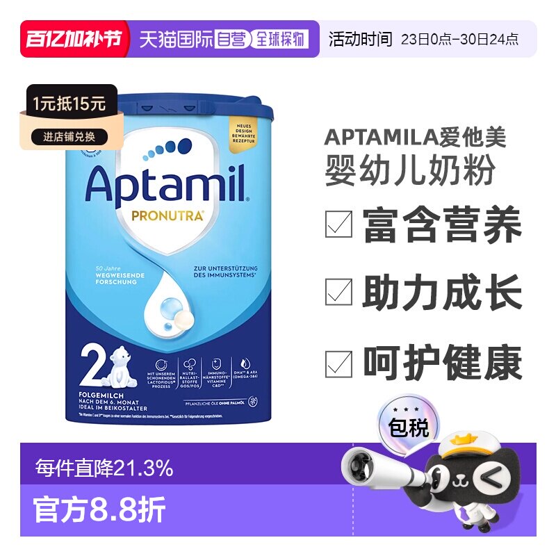 欧洲直邮德国爱他美蓝罐经典版婴幼儿奶粉2段6-10个月800g/罐新款