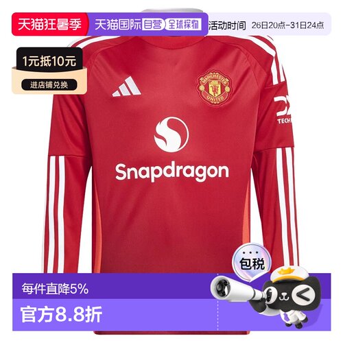 欧洲直邮ADIDAS Manchester United 24/25主场青少年款长袖T恤 中