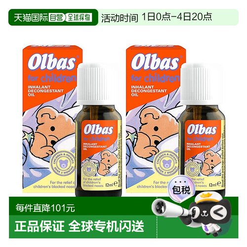 欧洲直邮英国Olbas婴幼儿鼻通精油缓解鼻塞呼吸不畅流鼻涕