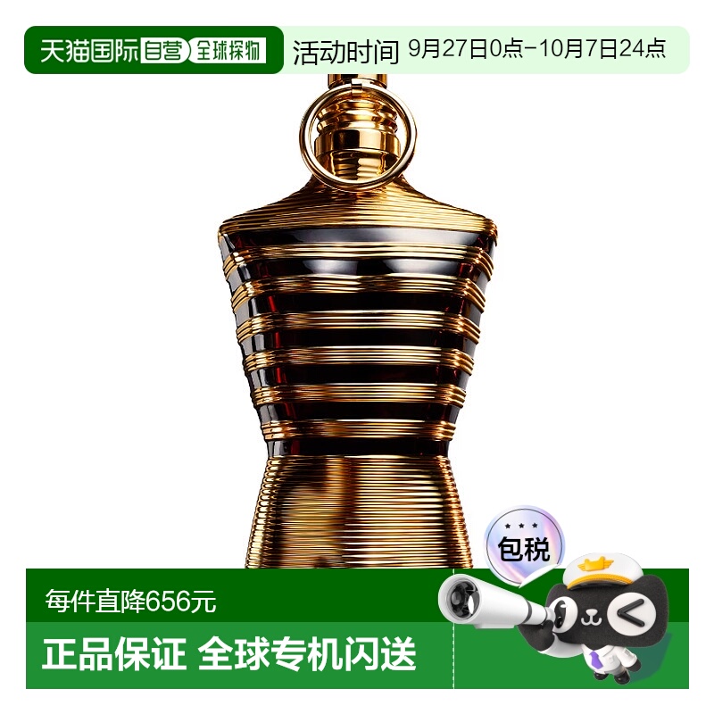 欧洲直邮法国GAULTIER高缇耶 香水 LE MALE 精粹 ELIXIR EDP木质