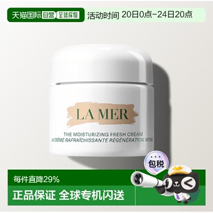 香港直邮海蓝之谜（La Mer）精华经典面霜60ml保湿护肤正品