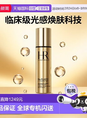 欧洲直邮HELENA RUBINSTEIN HR赫莲娜面部精华镭射亮度瓷白正品