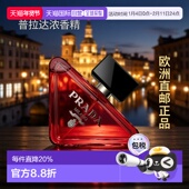 我本莫测浓情版 中性浓香精P 欧洲直邮Prada普拉达 正品