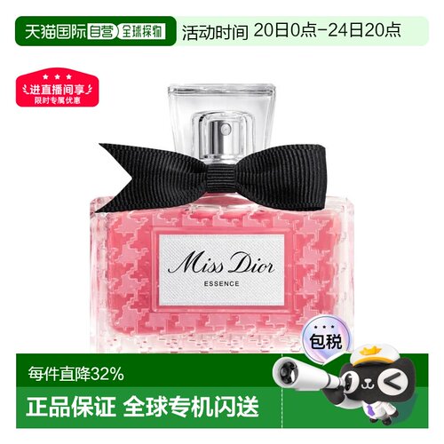 Dior迪奥小姐馥郁香精P 35-50-80ml 莓果西普调正品