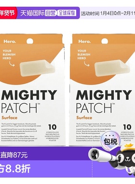 欧洲直邮英国药房Hero MIGHTY大号修复祛痘贴祛红肿水胶体贴