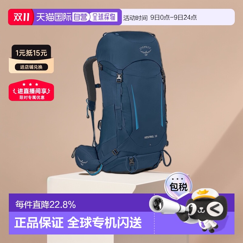 欧洲直邮Osprey小鹰Kestrel系列双肩包38L男款户外徒步登山新款