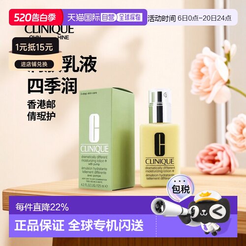 【效期至27年5月】香港直邮Clinique倩碧黄油润肤乳125ml正品