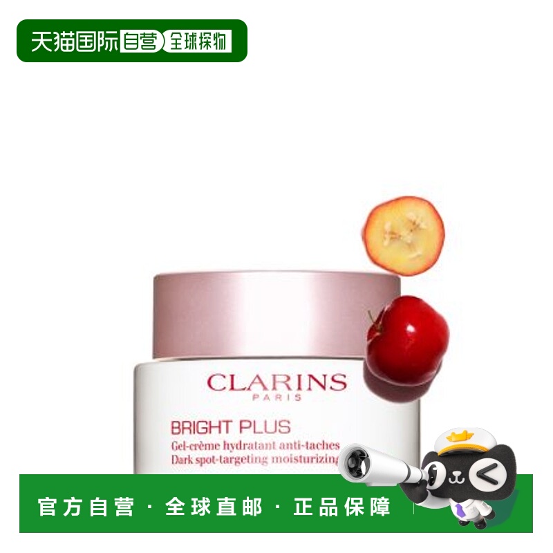 欧洲直邮clarins  面霜正品娇韵诗