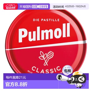 欧洲直邮德国药房Pulmoll原味润喉糖75g草本舒缓咽喉改善声音沙哑
