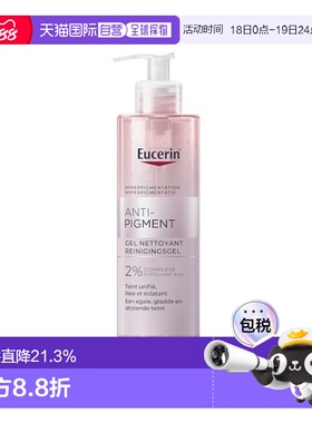 欧洲直邮Eucerin优色林抗色素洁面啫喱 400ml 温和护肤 减少清洁