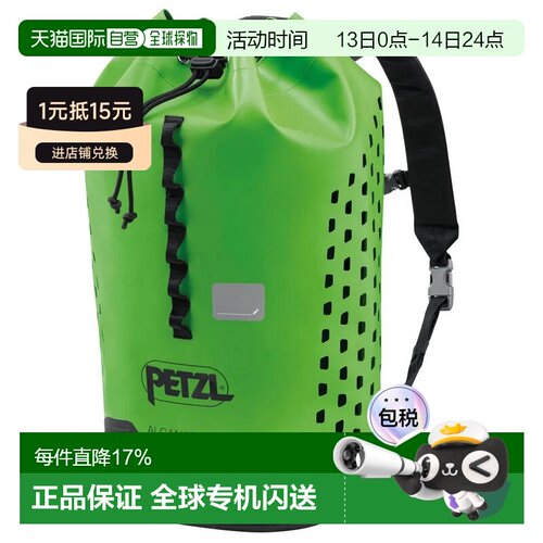 欧洲直邮PETZL Alcanadre Club 30L 背包 中性