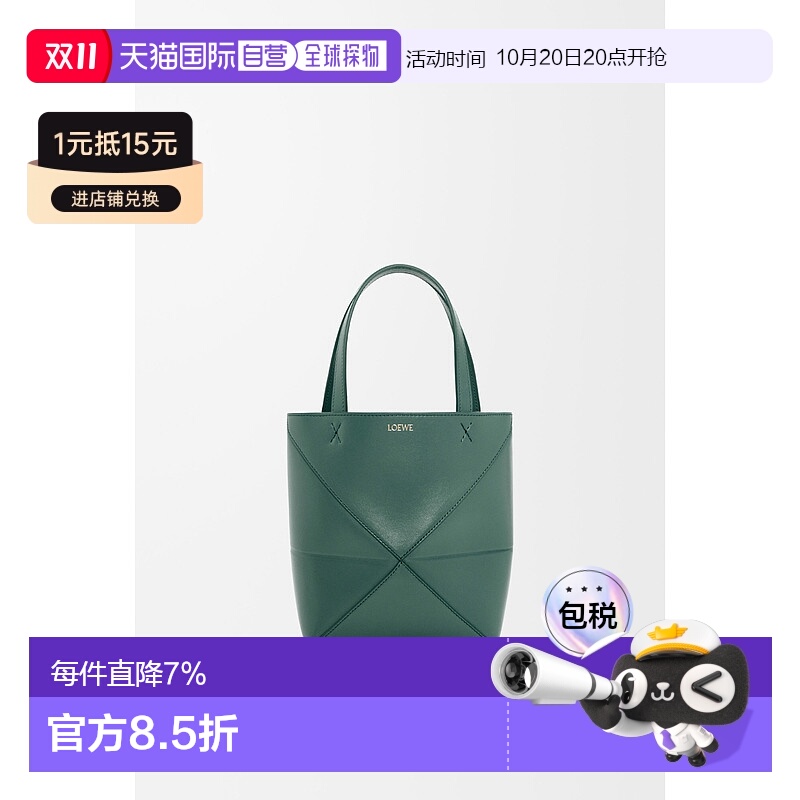 1h可退 欧洲直邮loewe 女士 单肩包罗意威
