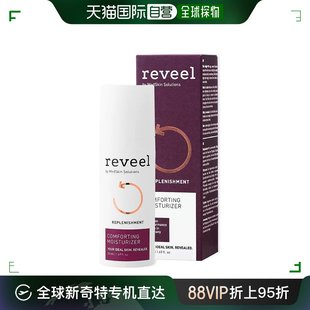 乳50ml 欧洲直邮德国Reveel芮维迩柔润保湿