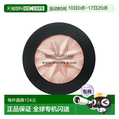 欧洲直邮BareMinerals贝茗矿物持妆腮红高光盘 3.8g 提亮自正品