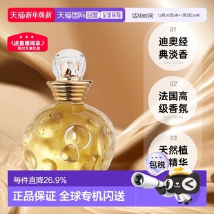 花香调自然持久正品 欧洲直邮DIOR迪奥DOLCE VITA淡香水100mL