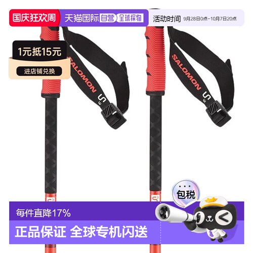 香港直邮SALOMON Steep Pro S3 滑雪杖 中性