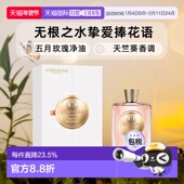 香港直邮Atkinsons阿特金森收藏系列香水无根之水挚爱捧花语100ml