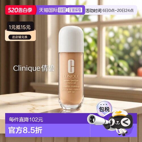 欧洲直邮Clinique倩碧维生素防晒粉底液30ml轻薄遮瑕#Light-正品