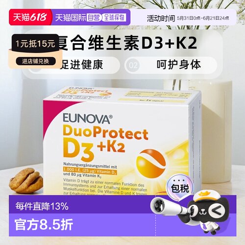 Stada维生素D3K2胶囊90粒补钙增骨密度防骨质疏松