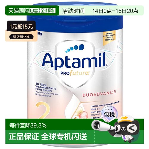 【正常发货】欧洲直邮德国Aptamil爱他美白金2段奶粉800g/罐