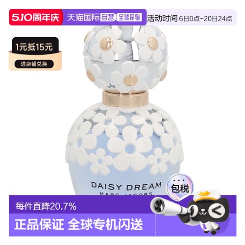 小雏菊梦境女士持久清新自然香水