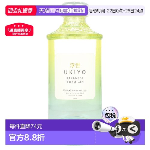 欧洲直邮ukiyo浮世柚子柑橘金酒日本原装进口杜松子酒40%700ml