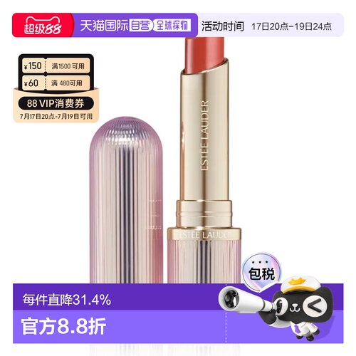 香港直邮Estee Lauder雅诗兰黛沁水盈润养护唇膏正品