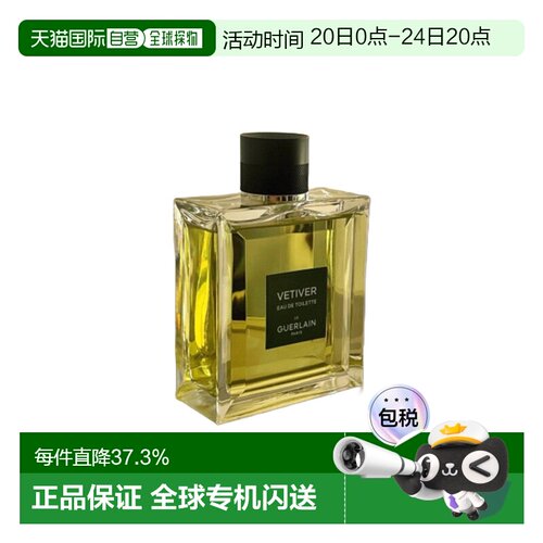 欧洲直邮娇兰 香根草淡香水木质橘子鼠尾草橙花柑橘持久正品